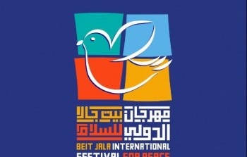 تعبيرية – شعار مهرجان بيت جالا الدولي