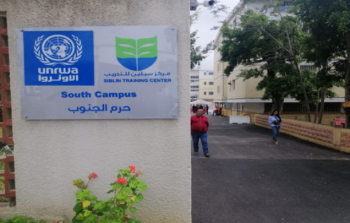 مركز سبلين للتدريب التابع لوكالة 