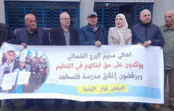 من وقفة سابقة في مخيم برج الشمالي ضد قرار وكالة 