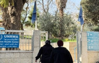 مركز القدس الصحي التابع لوكالة 