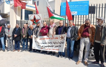 وقفة احتجاجية أمام مقر 
