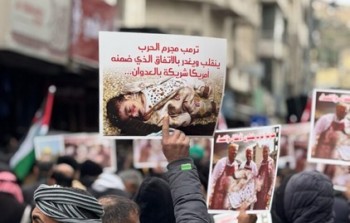 من مسيرة سابقة في الأردن تضامناً مع غزة