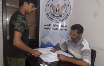 مكتب توثيق اللاجئين الفلسطينيين في الشمال السوري، الذي تم حلّه بعد سقوط النظام السابق