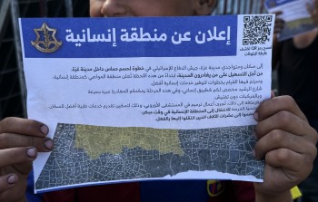منشورات ألقاها الاحتلال على سكان مدينة غزة تطالبهم بالنزوح نحو جنوب قطاع غزة