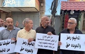 وقفة احتجاجية أمام مقر  