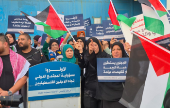 وقفة في أمام مقر 