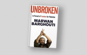 كتاب غير منكسر في سبيل حرية فلسطين