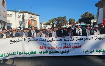 مظاهرة في المغرب - أرشيفية