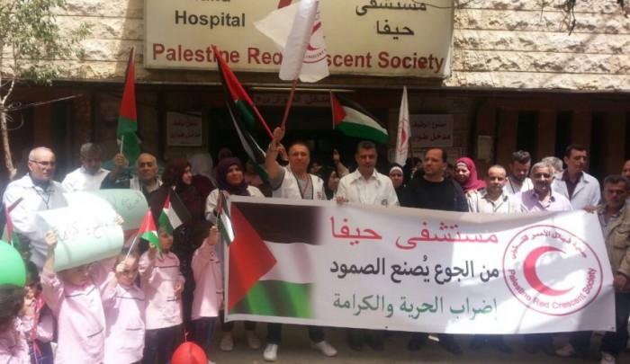 جانب من الوقفة التضامنية أمام مستشفى حيفا