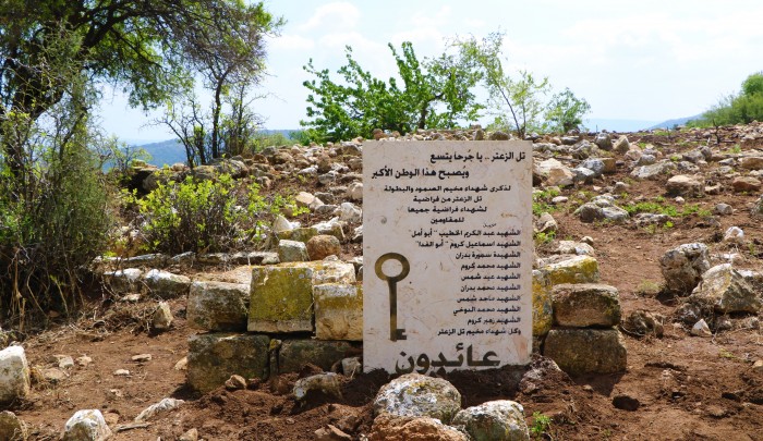 نصب تذكاري لشهداء مخيم تل الزعتر في مقبرة فراضية المهجرة