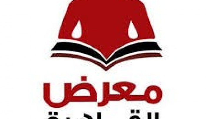 افتتاح جناح فلسطين ضمن فعّاليات معرض القاهرة الدولي للكتاب