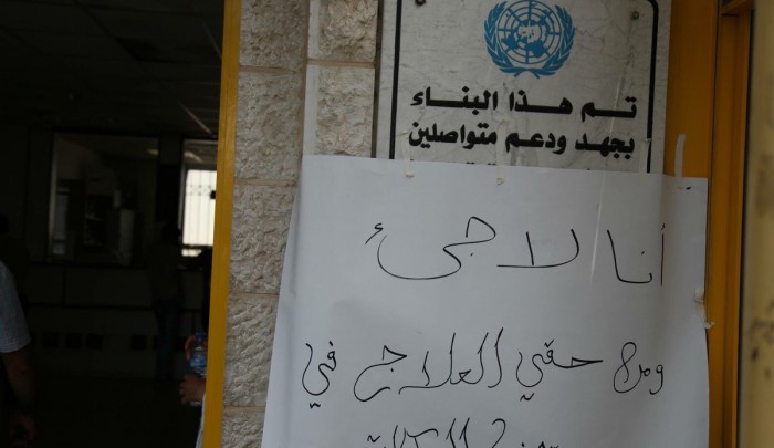 صورة أرشيفية من اعتصام أمام مستشفى قلقيلية