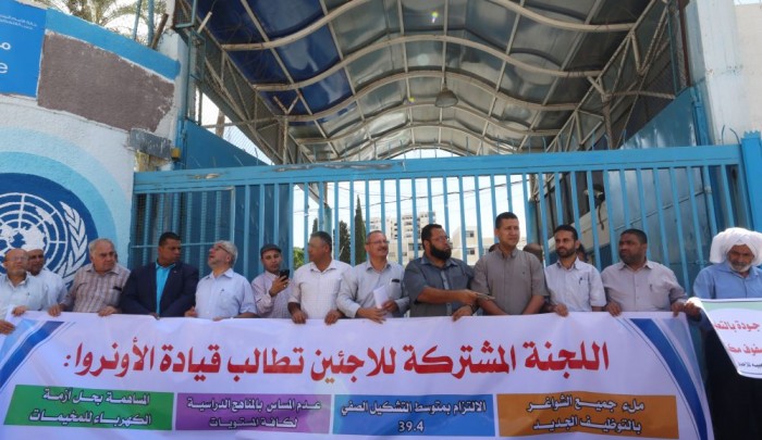 اللجنة المُشتركة للاجئين في غزة تُنظم وقفة للمُطالبة بتحسين خدمات "الأونروا"