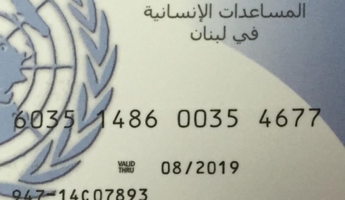 بطاقة الصراف الآلي الخاصة باللاجئين الفلسطينيين