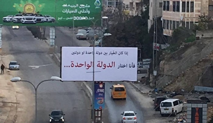 انتشار لافتات تدعم خيار الدولة الواحدة في كفر عقب ورام الله المحتلة