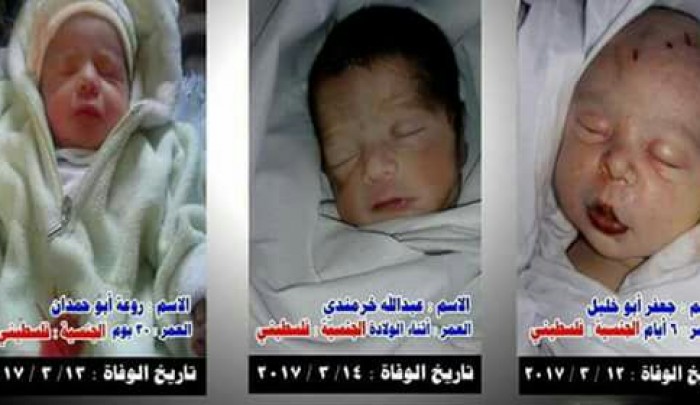 الأطفال الثلاثة الذين توفيوا في جنوب دمشق