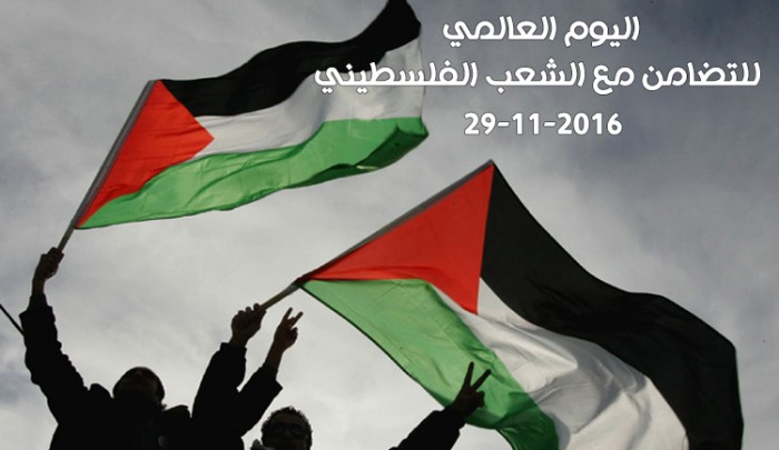 فعاليات يوم التضامن مع الشعب الفلسطيني في البرازيل