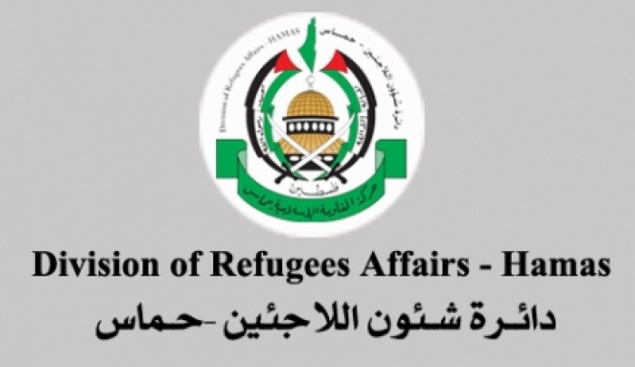 دائرة شؤون اللاجئين في حماس تُطالب "الأونروا" بمساعدة الموظّفين
