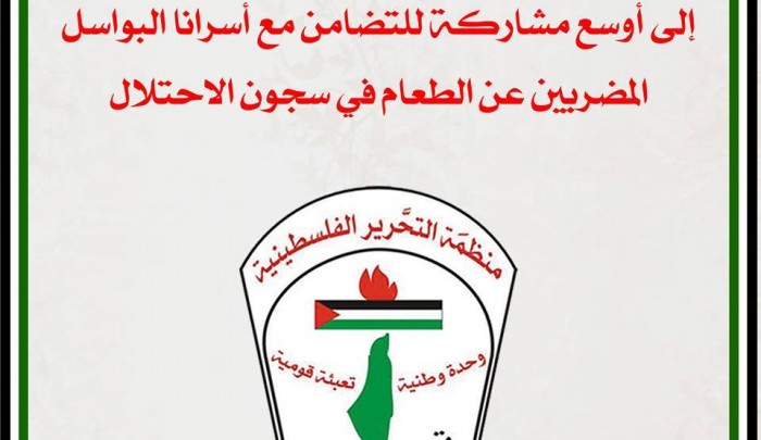 دعوة اللجان الشعبية للتضامن مع الاسرى في سجون الاحتلال