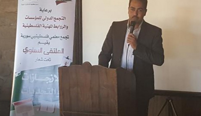 خلال المؤتمر السنوي لتجمّع معلمي فلسطينيي سورية