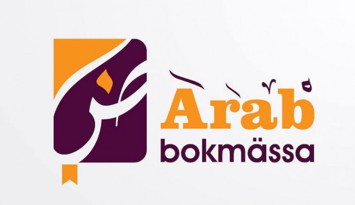 بوستر معرض الكتاب العربي
