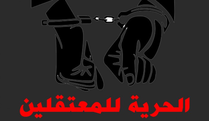 الحرية للمعتقلين الفلسطينيين من سجون النظام السوري