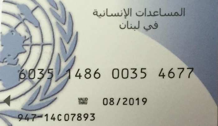 بطاقة الصراف الالي الخاصة باللاجئين الفلسطينيين من سوريا