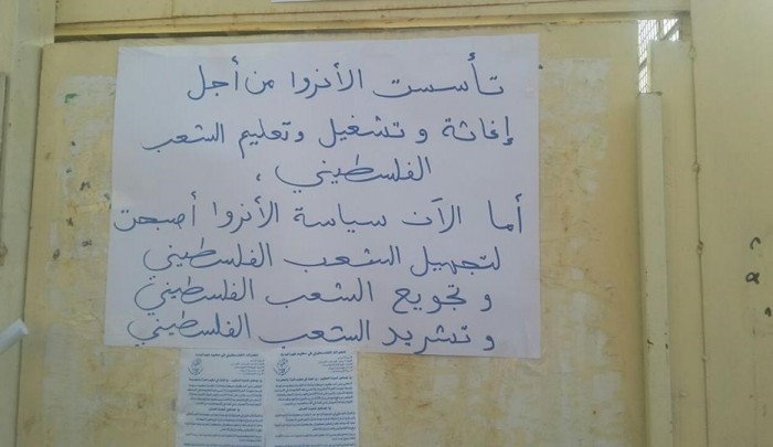 أحدى الشعارات التي رفعت خلال الاعتصام في مخيم نهر البارد