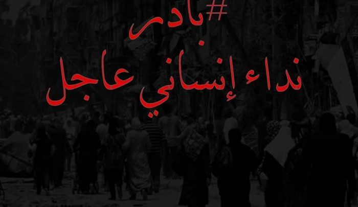 تواصل نزوح أهالي مخيّم اليرموك الى يلدا وناشطون يطلقون نداءً عاجلاً لإغاثتهم