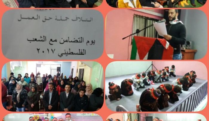 خلال احياء يوم التضامن مع الشعب الفلسطيني في مخيم نهر البارد