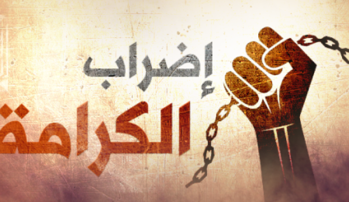 قراقع يُعلن عن تعليق إضراب الأسرى في اليوم 41