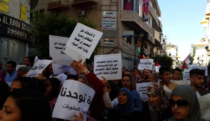 تظاهرة بالمئات في رام الله المحتلة للمطالبة برفع العقوبات عن غزة