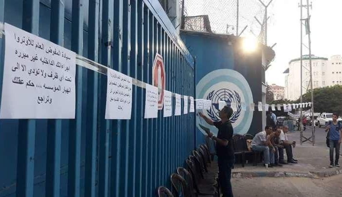 موظفو برنامج الطوارئ في "الأونروا" يُغلقون المقر الإقليمي في غزة
