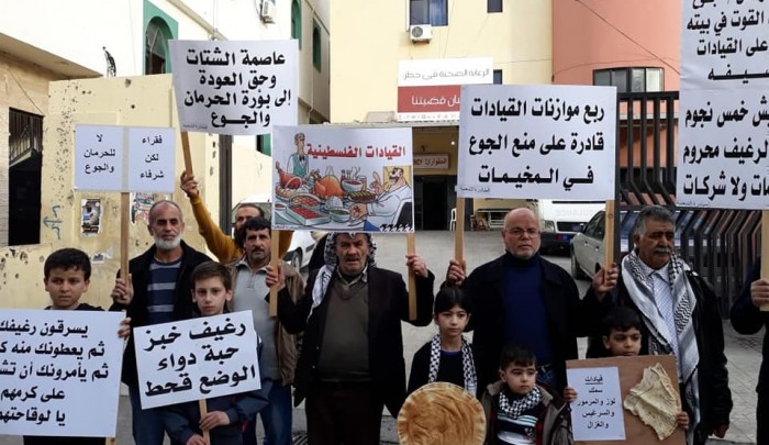 مسيرة ضد تفشي الفقر في مخيم عين الحلوة - لبنان 