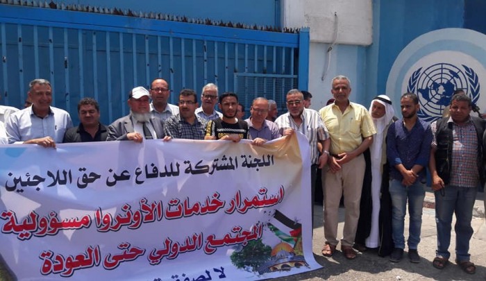 وقفة شعبيّة أمام مقر "الأونروا" بغزة تزامناً مع اجتماع اللجنة الاستشاريّة