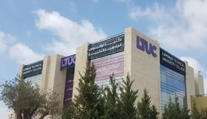 كلية لومينوس في عمّان- الأردن