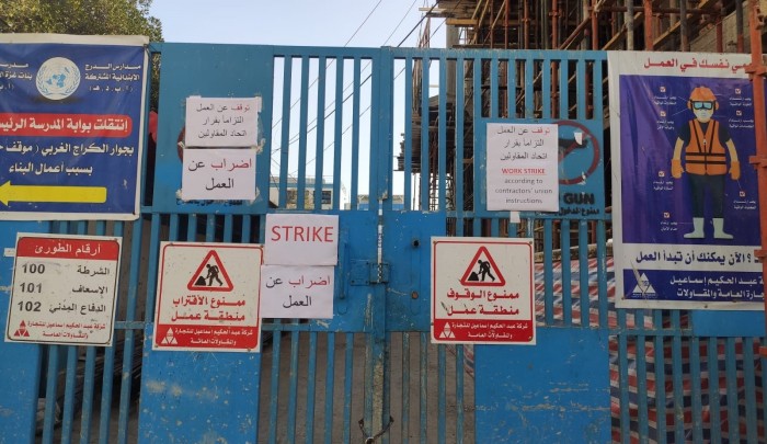 إضراب اتحاد المقاولين الفلسطينيين عن العمل مشاريع وكالة أونروا