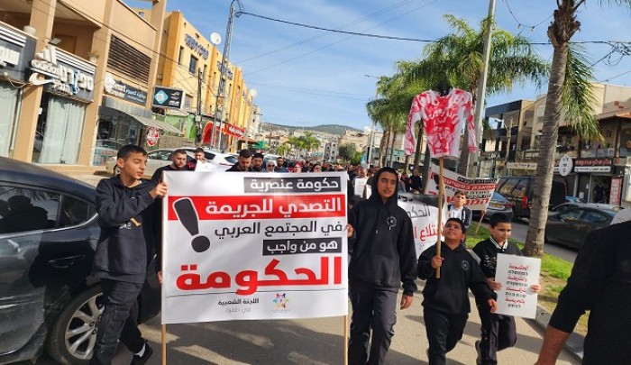 مظاهرة احتجاجية ضد جرائم القتل في طمرة