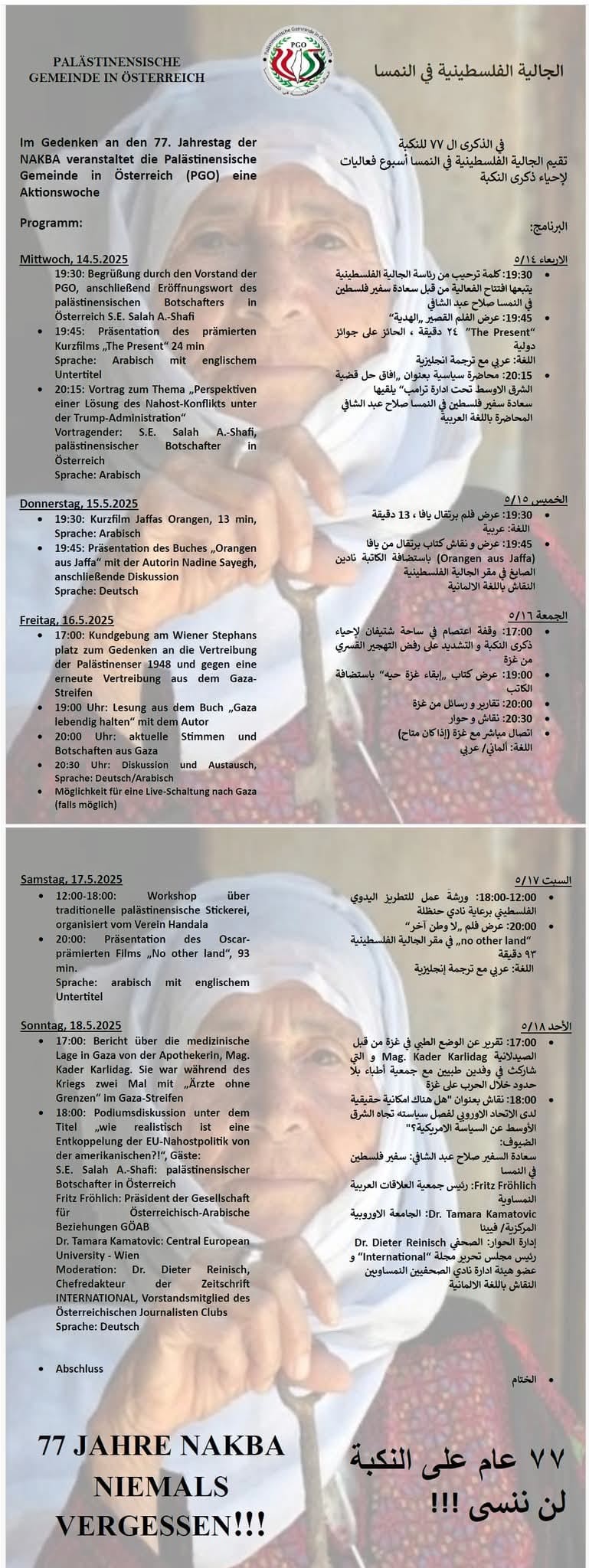 فعاليات ذكرى النكبة 77 في النمسا.jpg