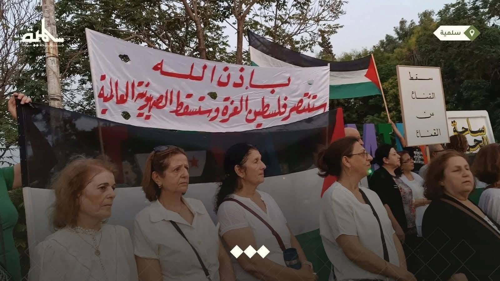 وقفة بمدينة سلمية.jpg
