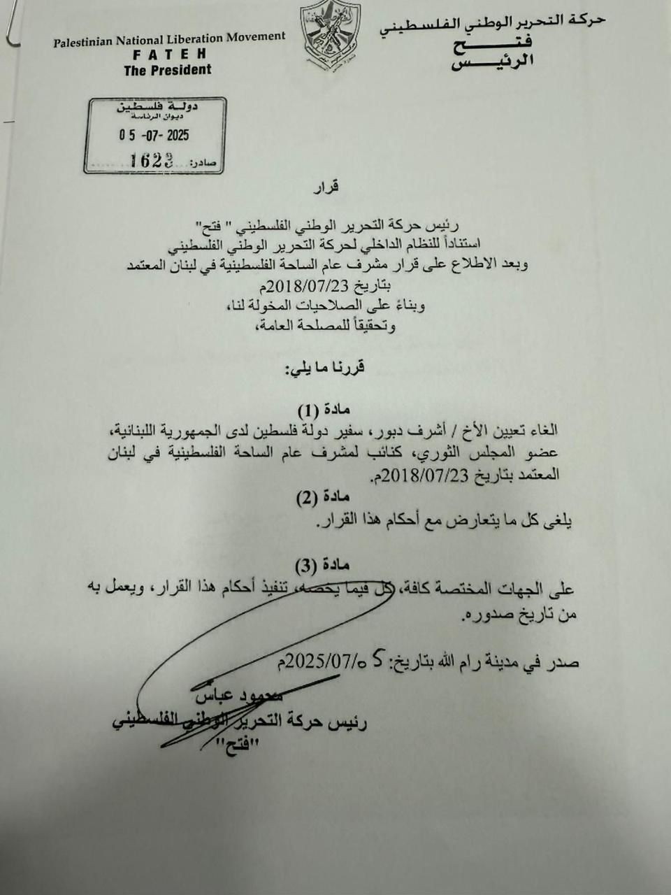 قراء الإعفاء.jpg