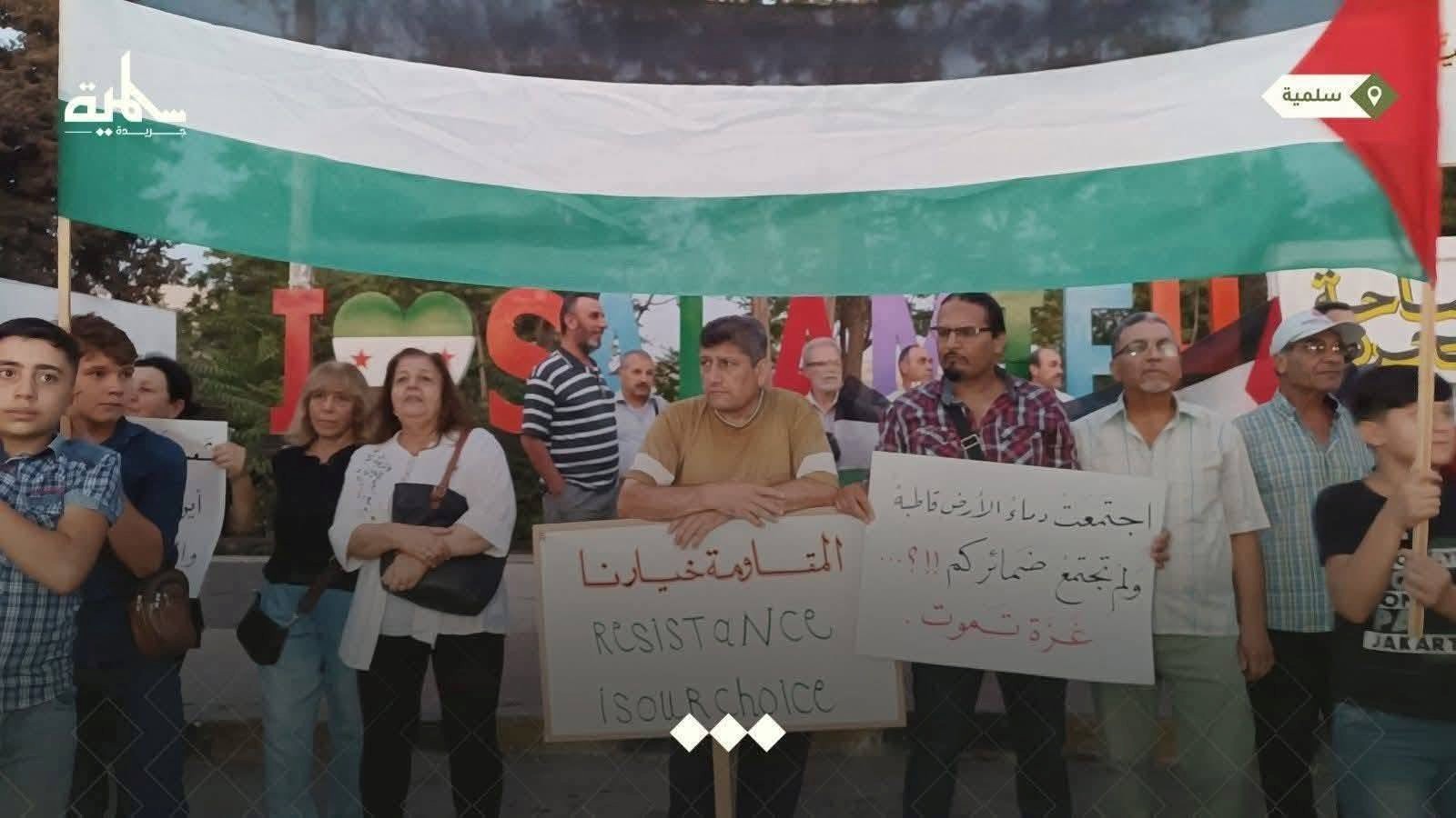 وقفة سلم،ية.jpg