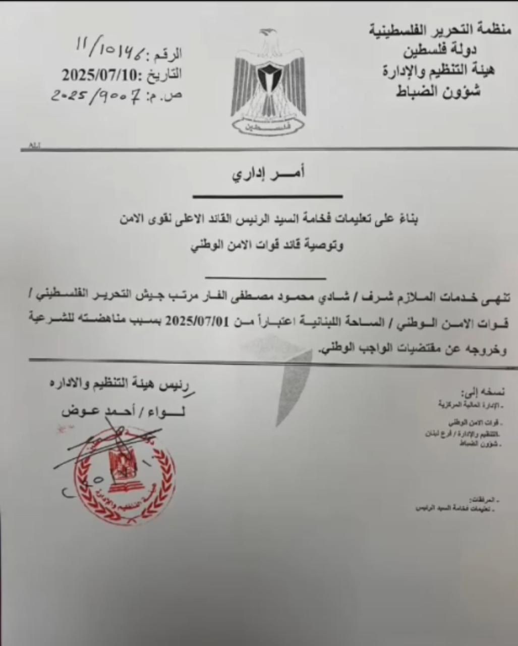 صورة واتساب بتاريخ 1447-01-16 في 12.09.25_05a2e48f.jpg