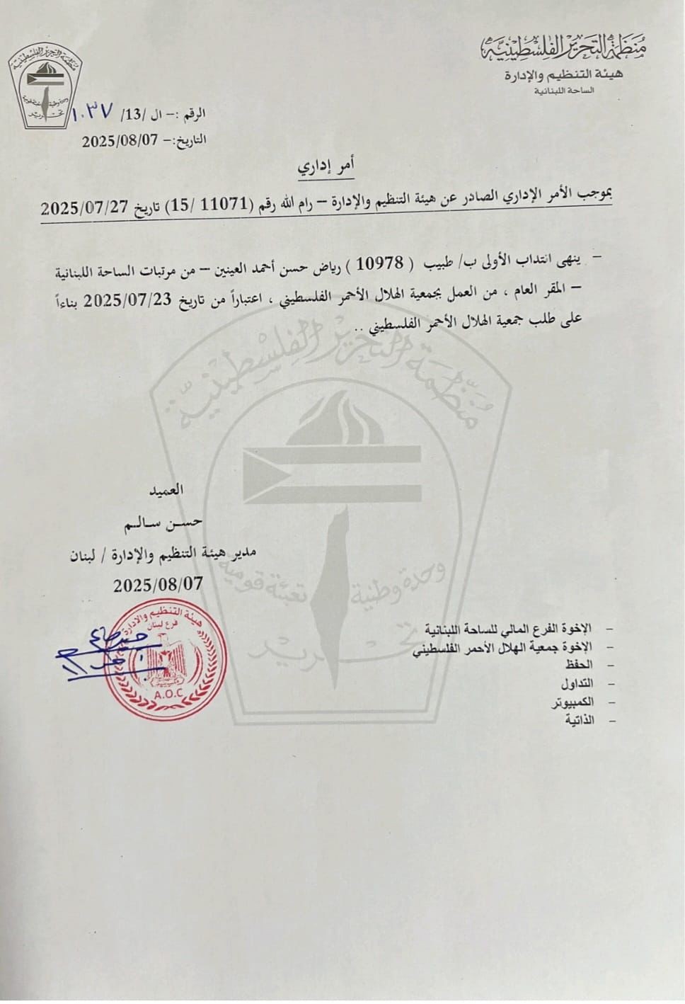 صورة واتساب بتاريخ 1447-02-17 في 13.03.23_10adde21.jpg