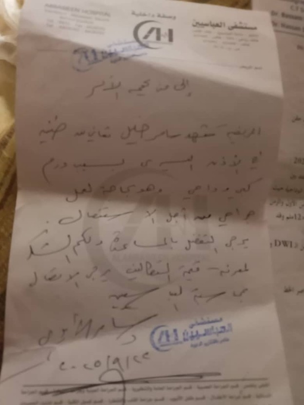 تقارير شهد خليل 2.jpg