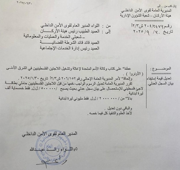 تخفيض رسوم السجل العدلي.jpg