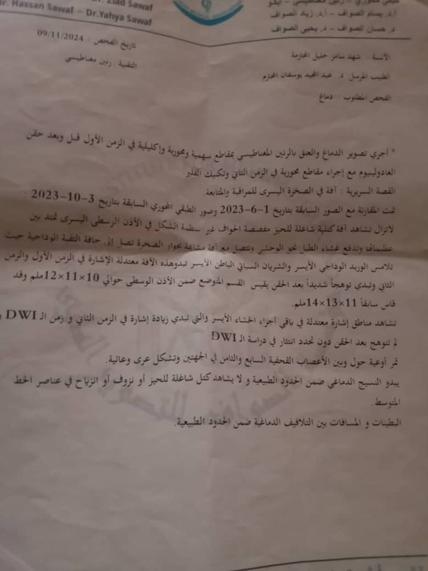 تقارير شهد خليل 1.jpg