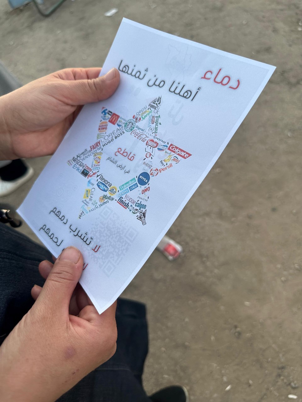 مقاطعة.jpg