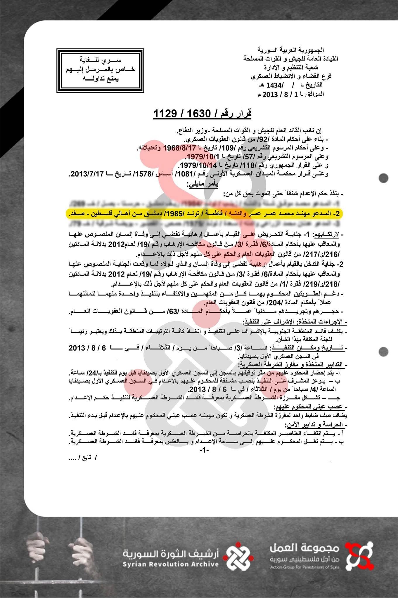 قرار اعدام مهند.jpg