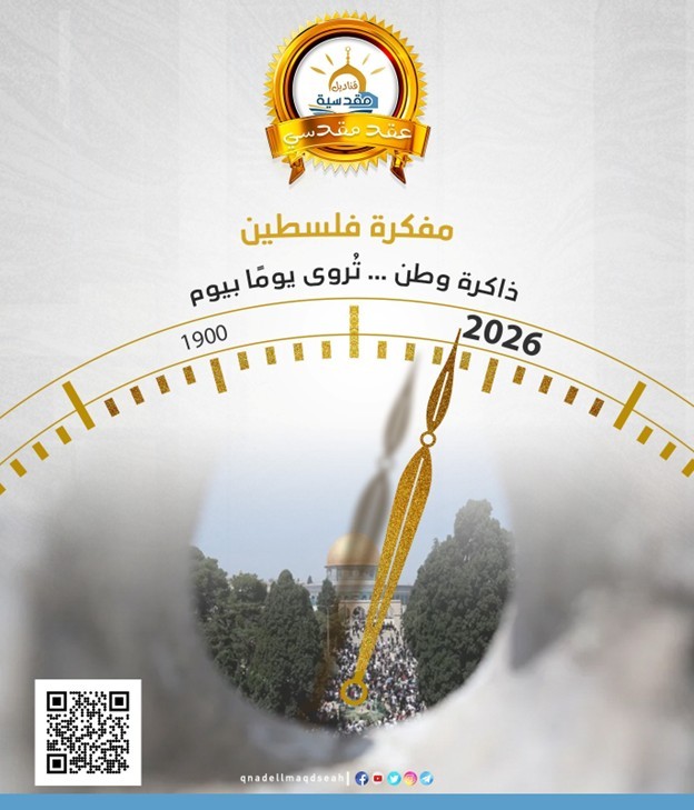 مفكرة مقدسية.jpg